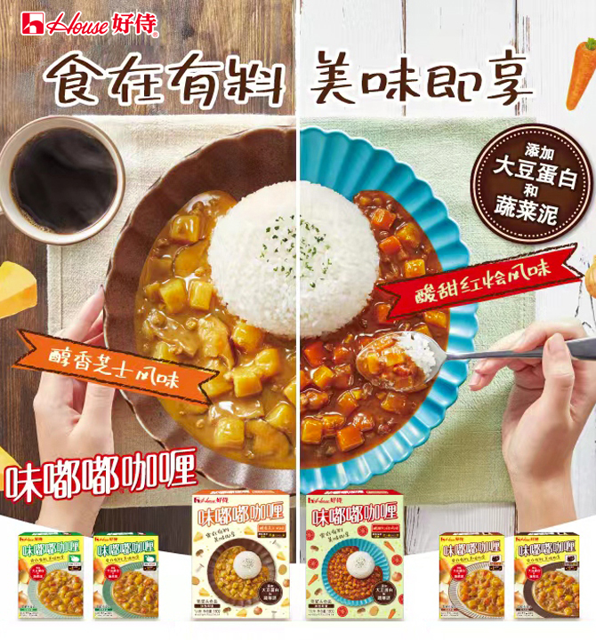 好侍食品_味嘟嘟最新KV